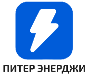 Питер Энерджи
